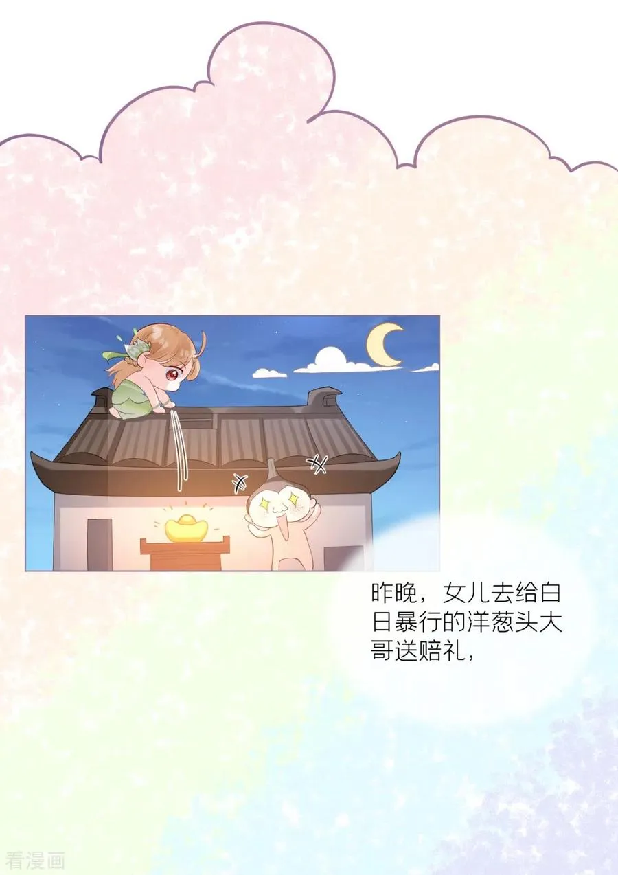 第10话 将门夫妇有请43