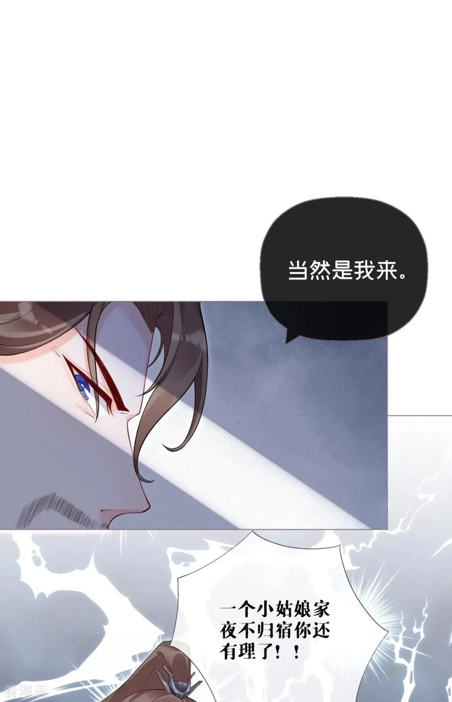 第10话 将门夫妇有请40