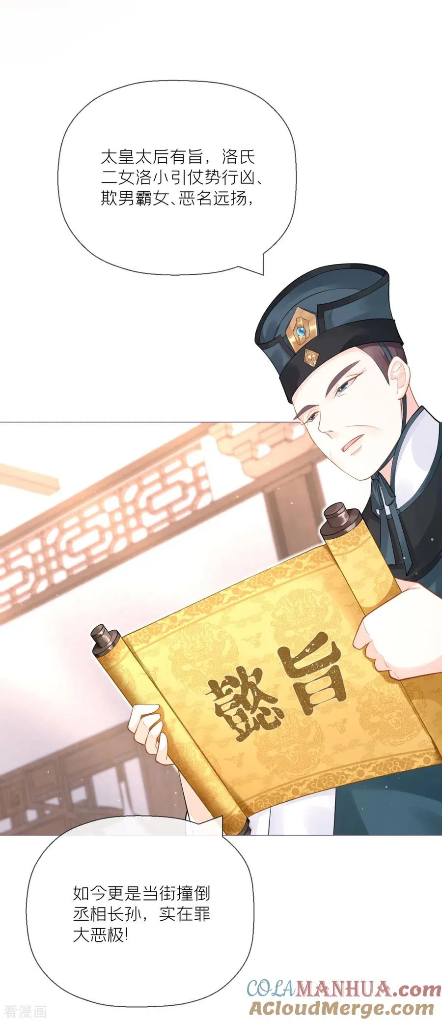 第19话 白后懿旨27