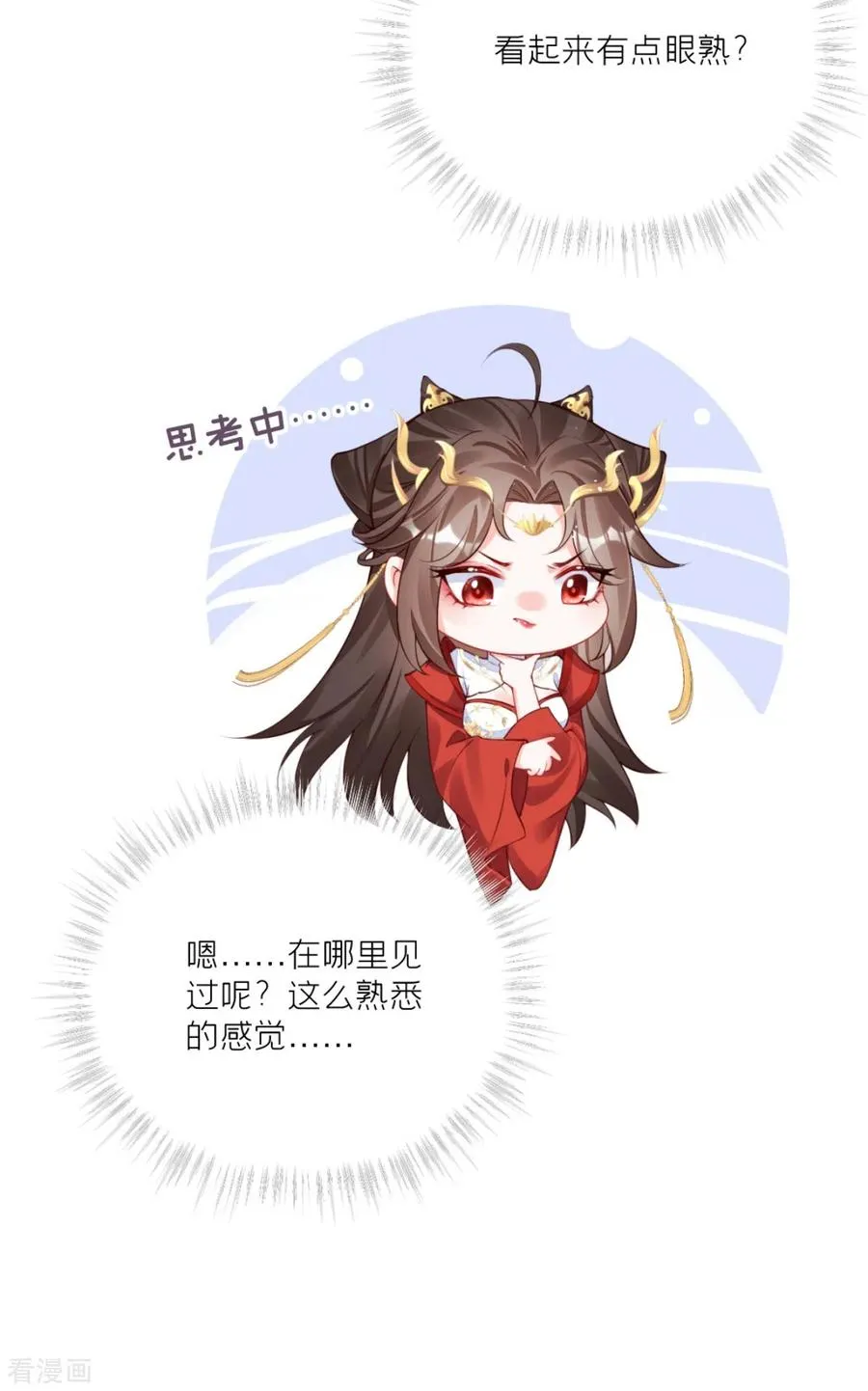 第23话 小引的首次心动25
