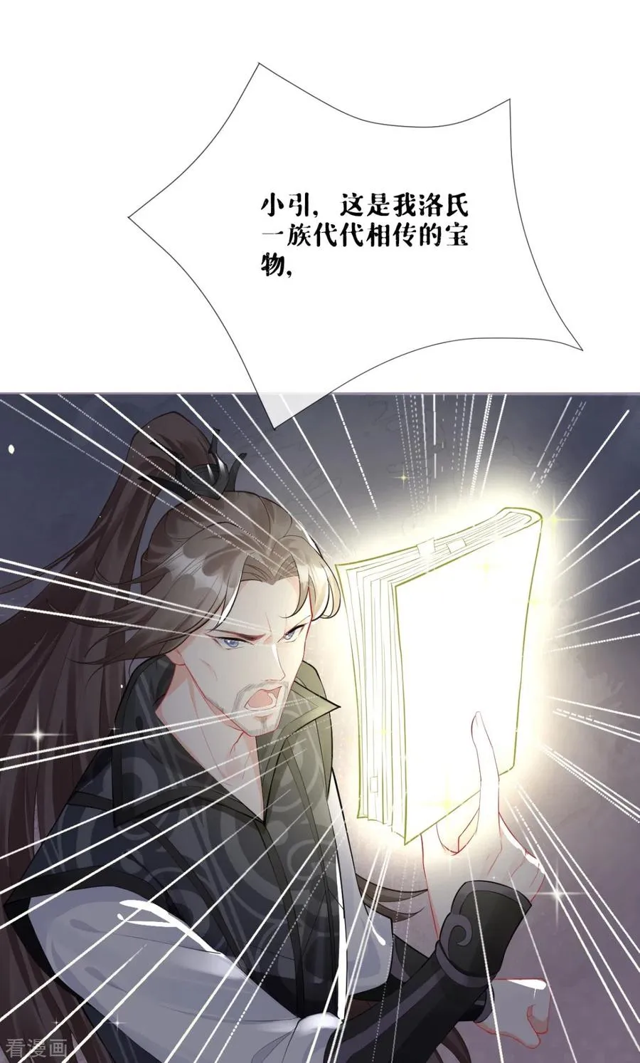 第20话 当抽卡照进现实26