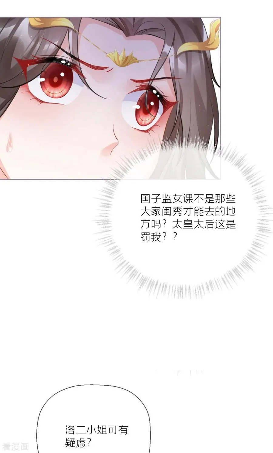 第19话 白后懿旨32