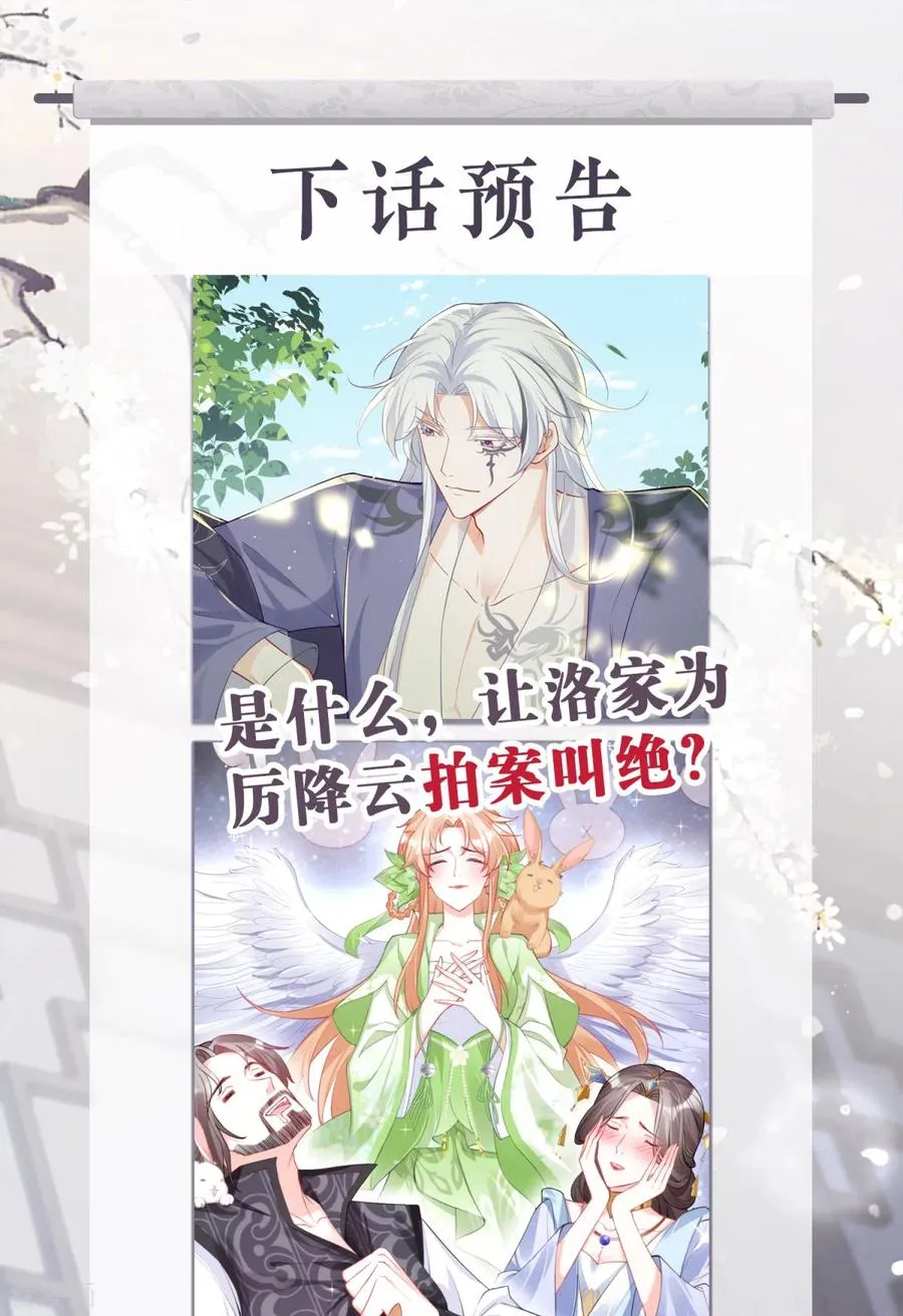第34话 在逃森林王子55