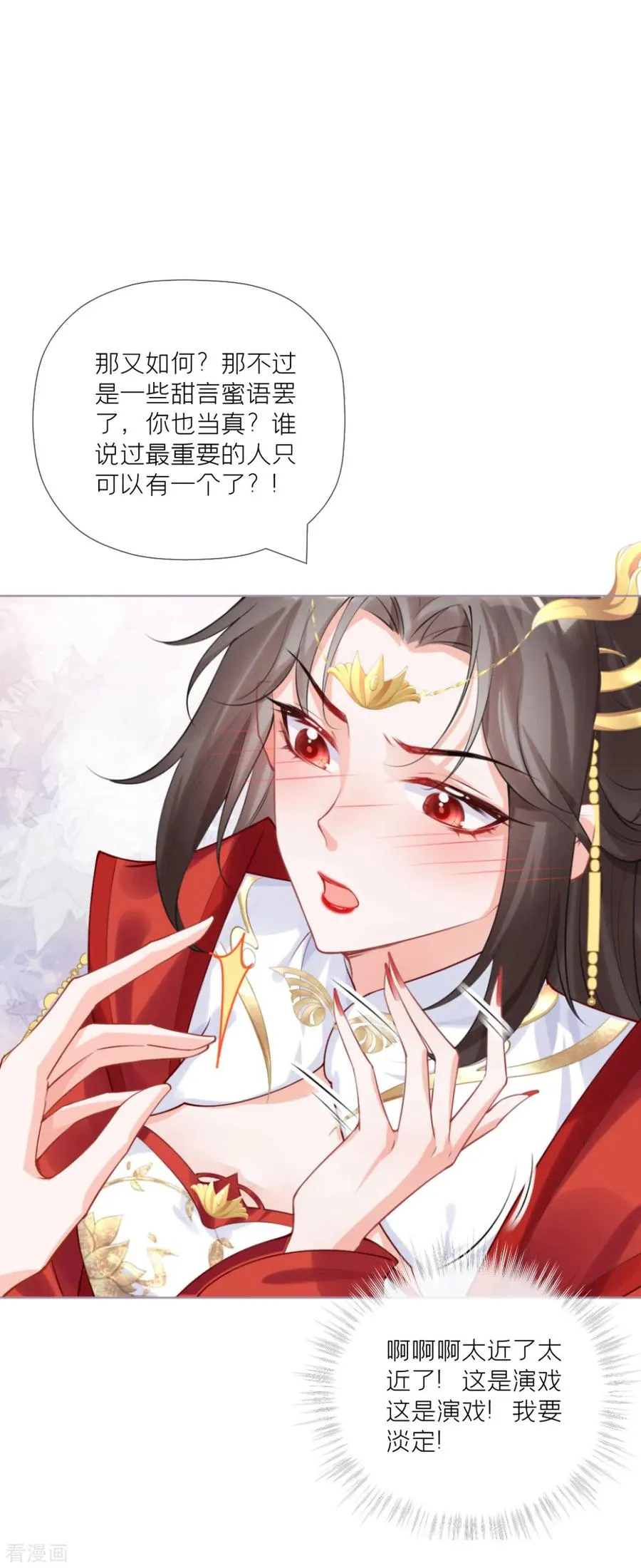 第41话 戏精对戏精19