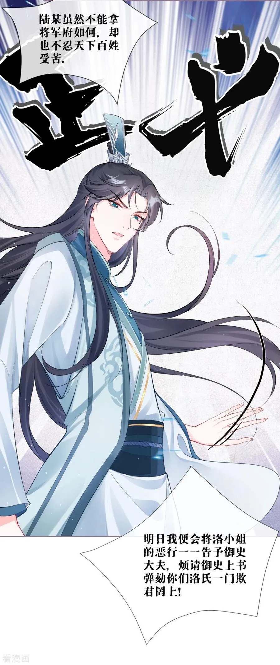 第13话 出街碰对家40