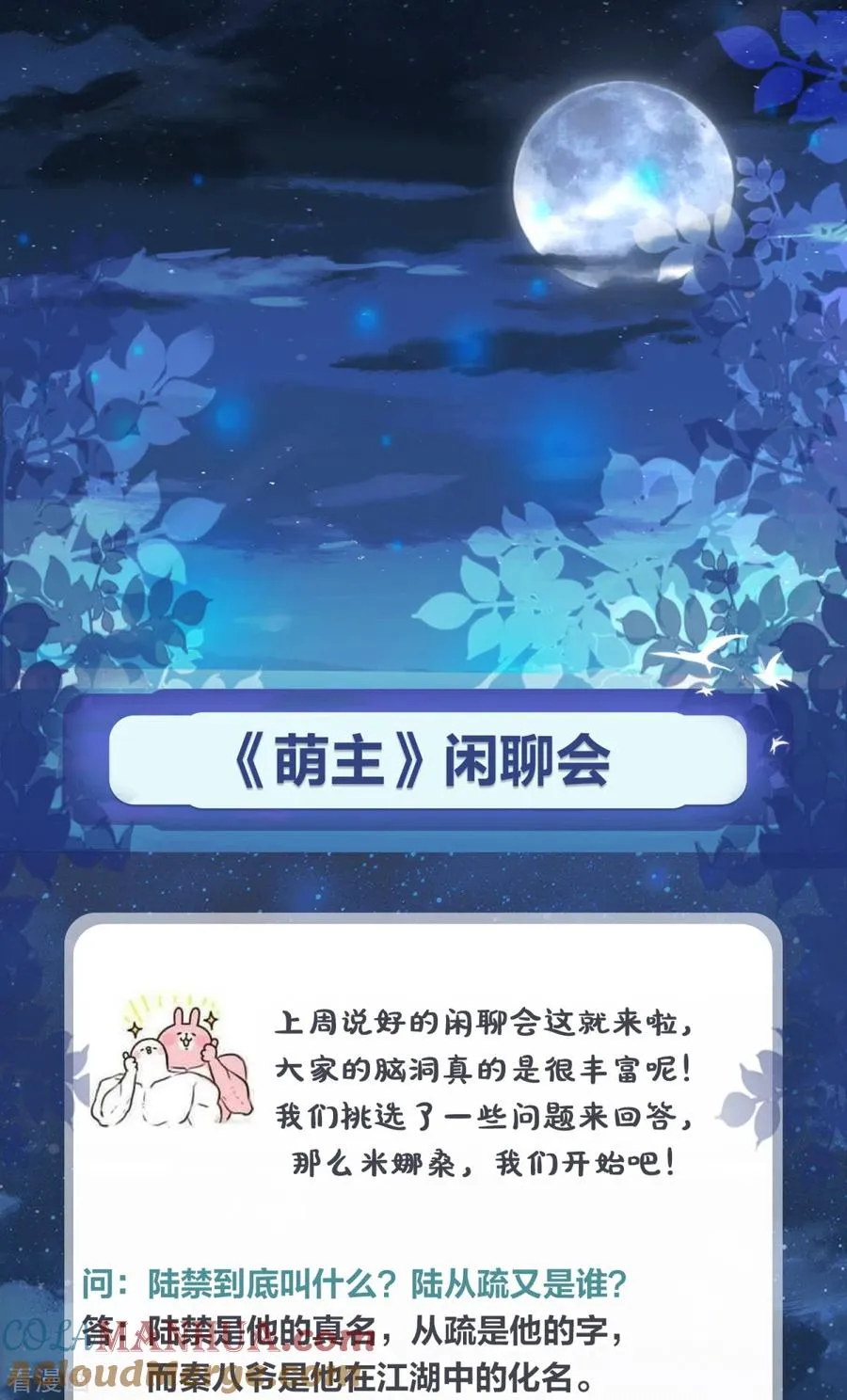 第17话 虎父传虎符48