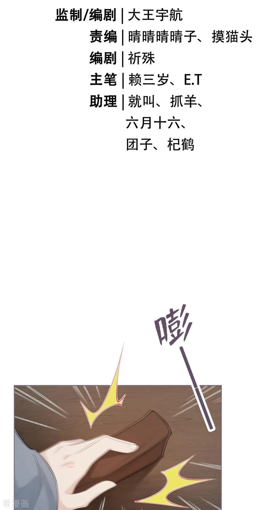 第1话 恶女的自我修养16