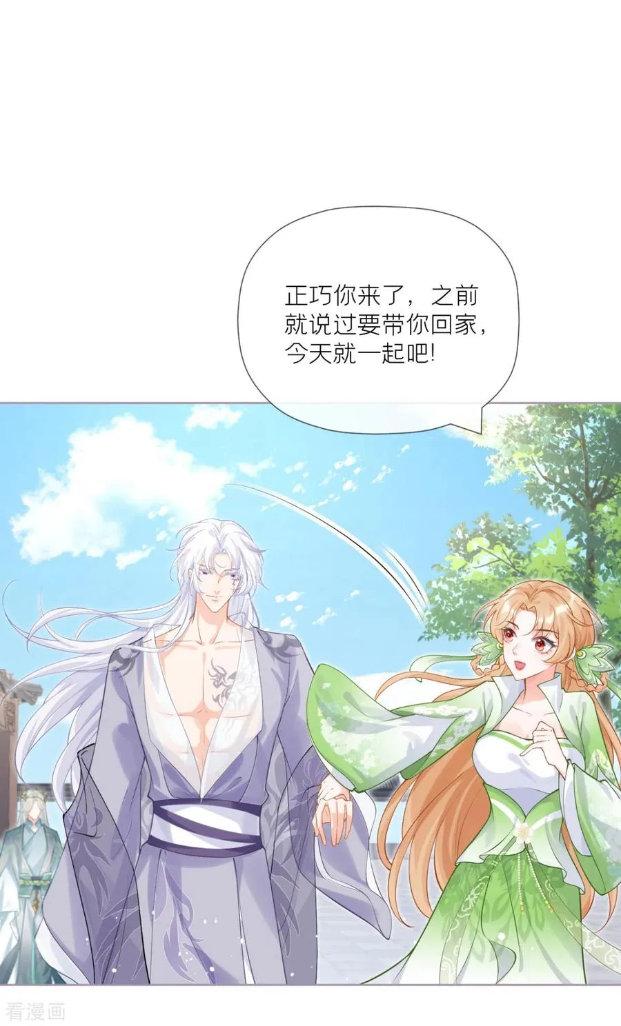 第34话 在逃森林王子7