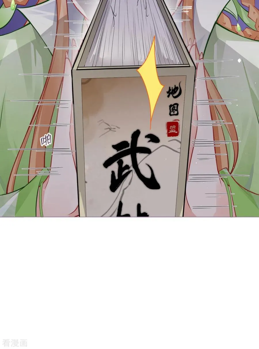 第26话 盟主不萌23