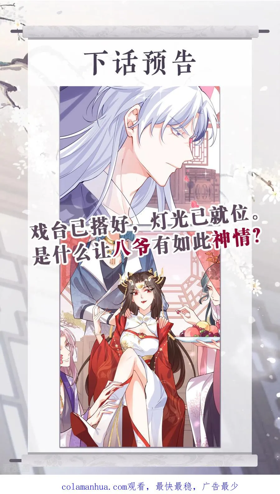 第39话 身后有你52