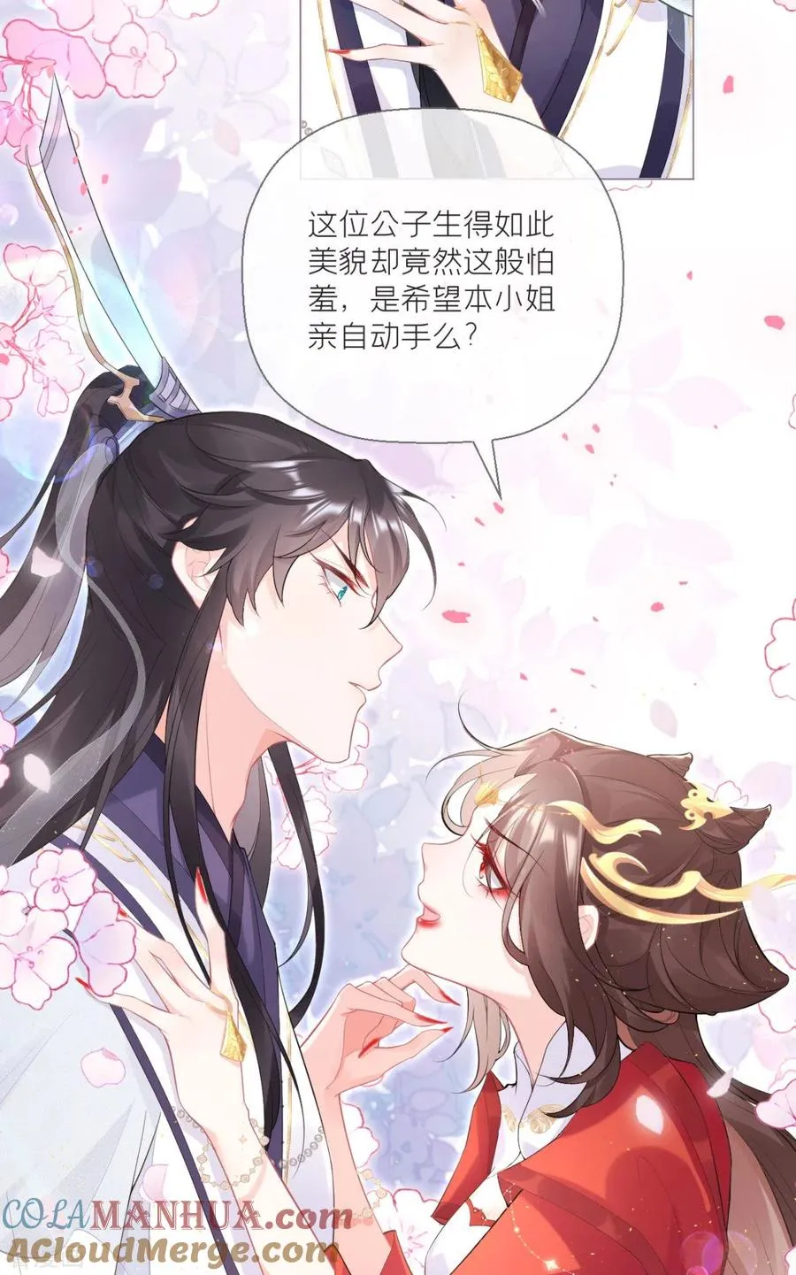第1话 恶女的自我修养54