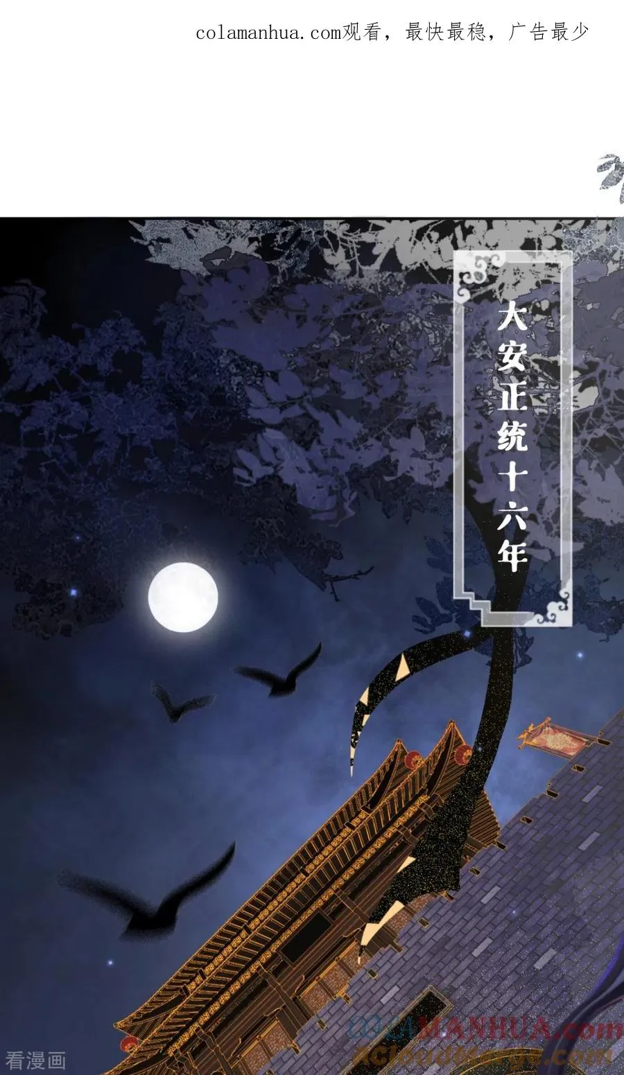 第1话 恶女的自我修养0