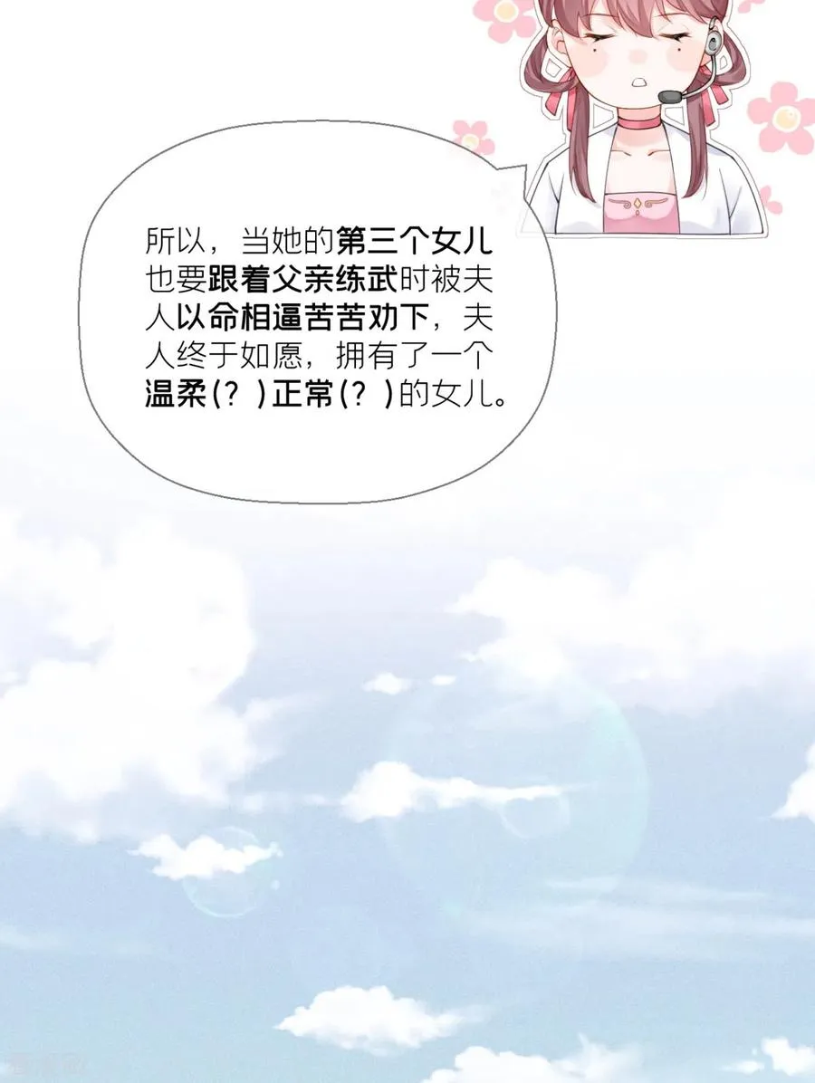 第14话 滴，秦八爷回访卡19
