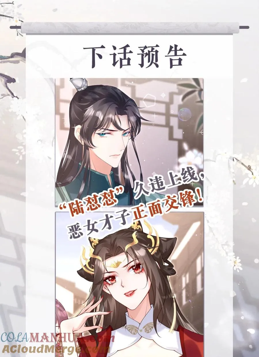 第12话 世子江杉57