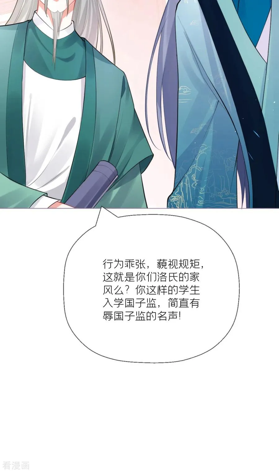 第21话 将门之女的排场17