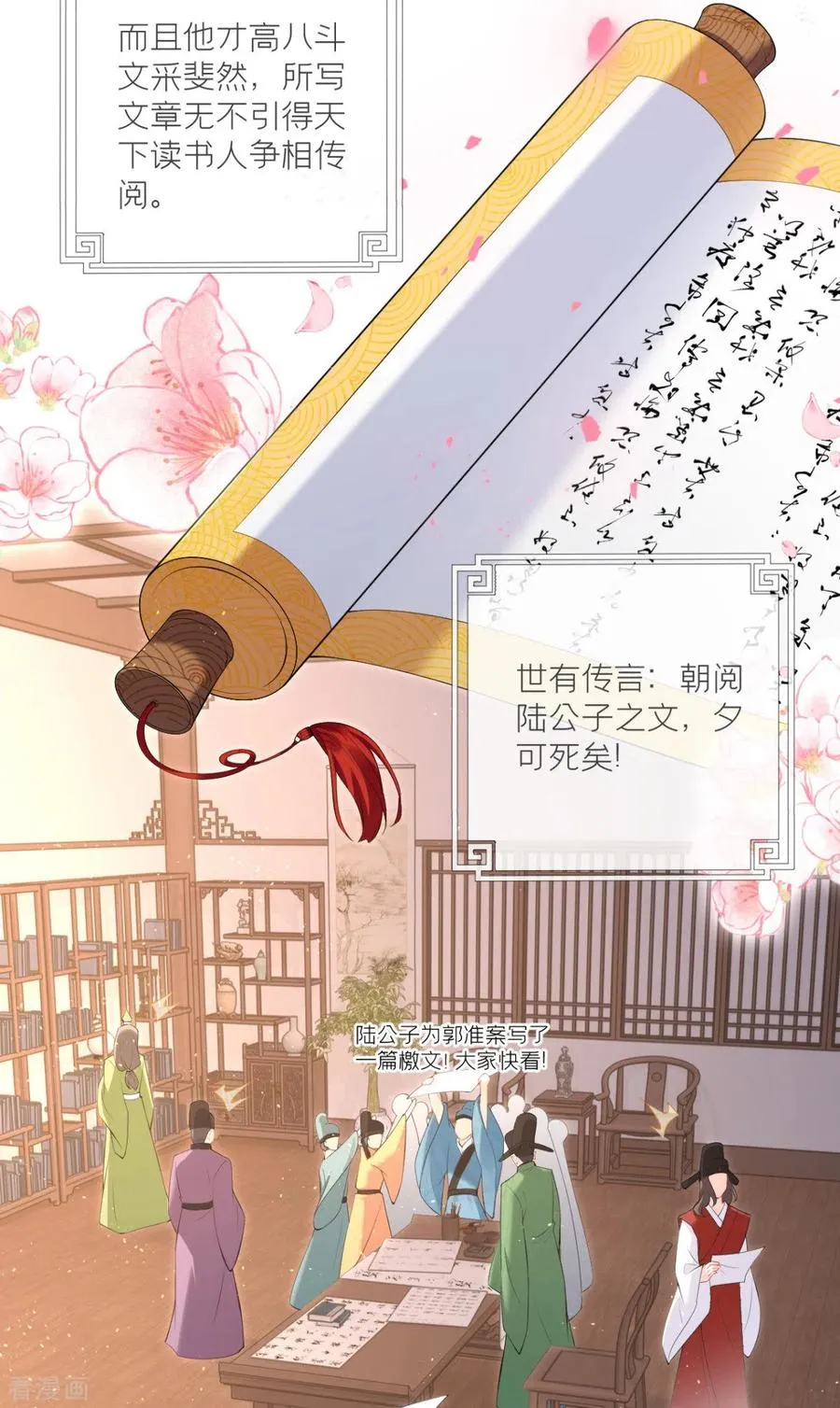 第3话 群众心碎事件7