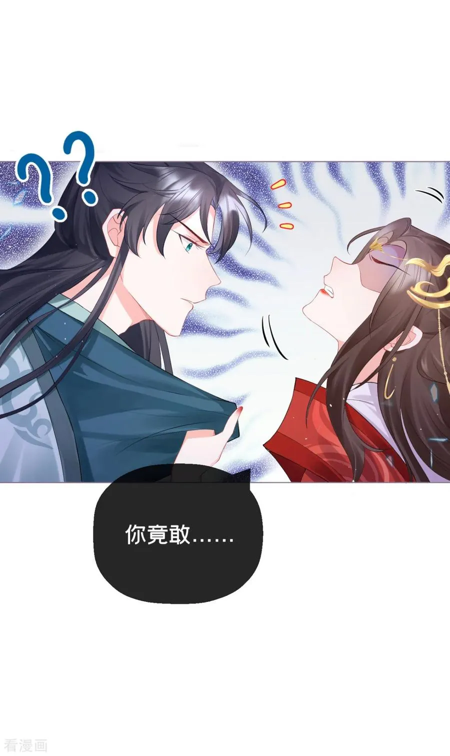 第13话 出街碰对家44