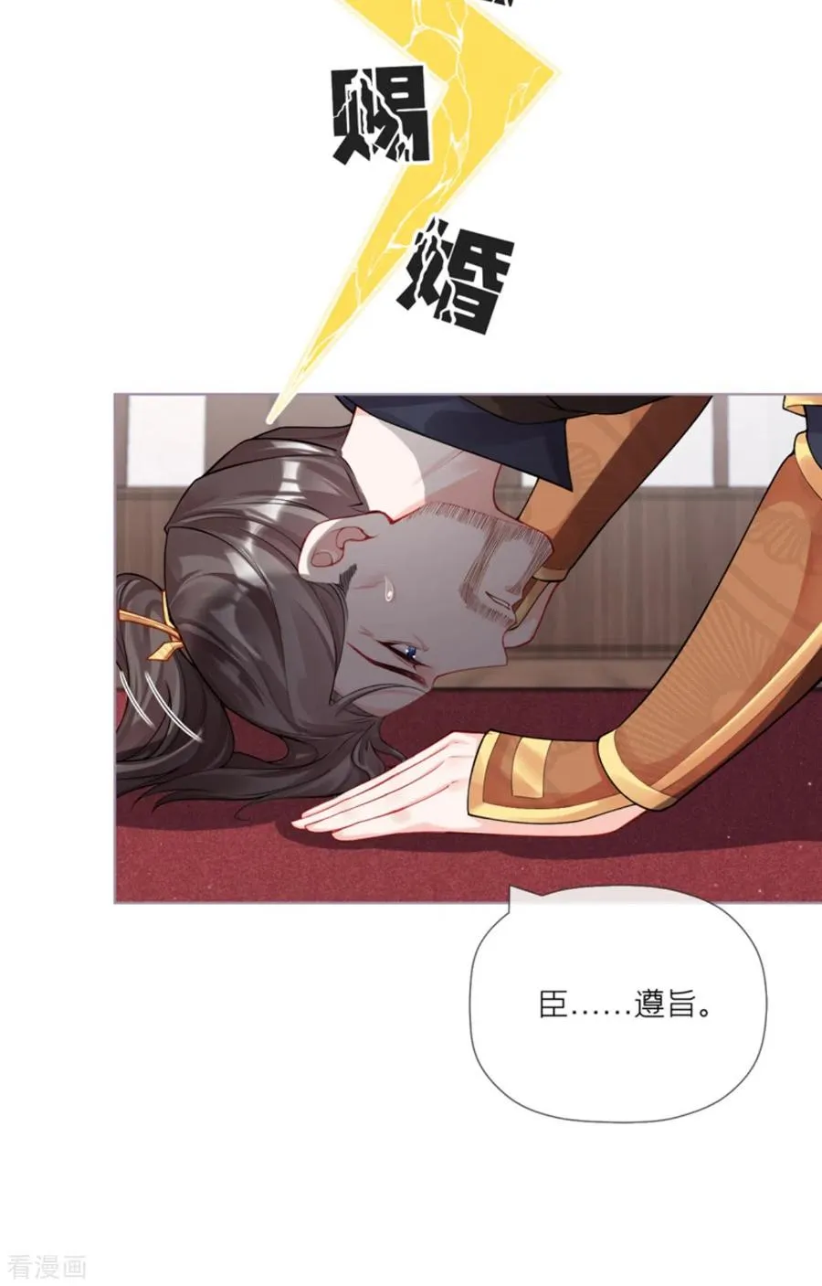 第32话 奉旨寻夫1