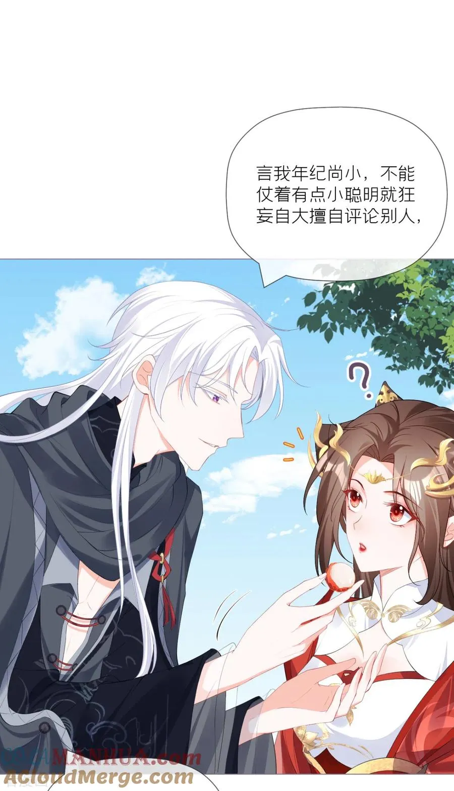 第38话 双向维护30