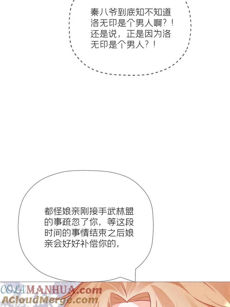 第27话 兔假狐威36