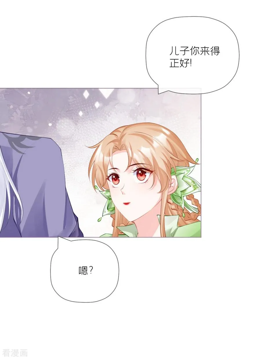 第33话 喜得未婚夫46
