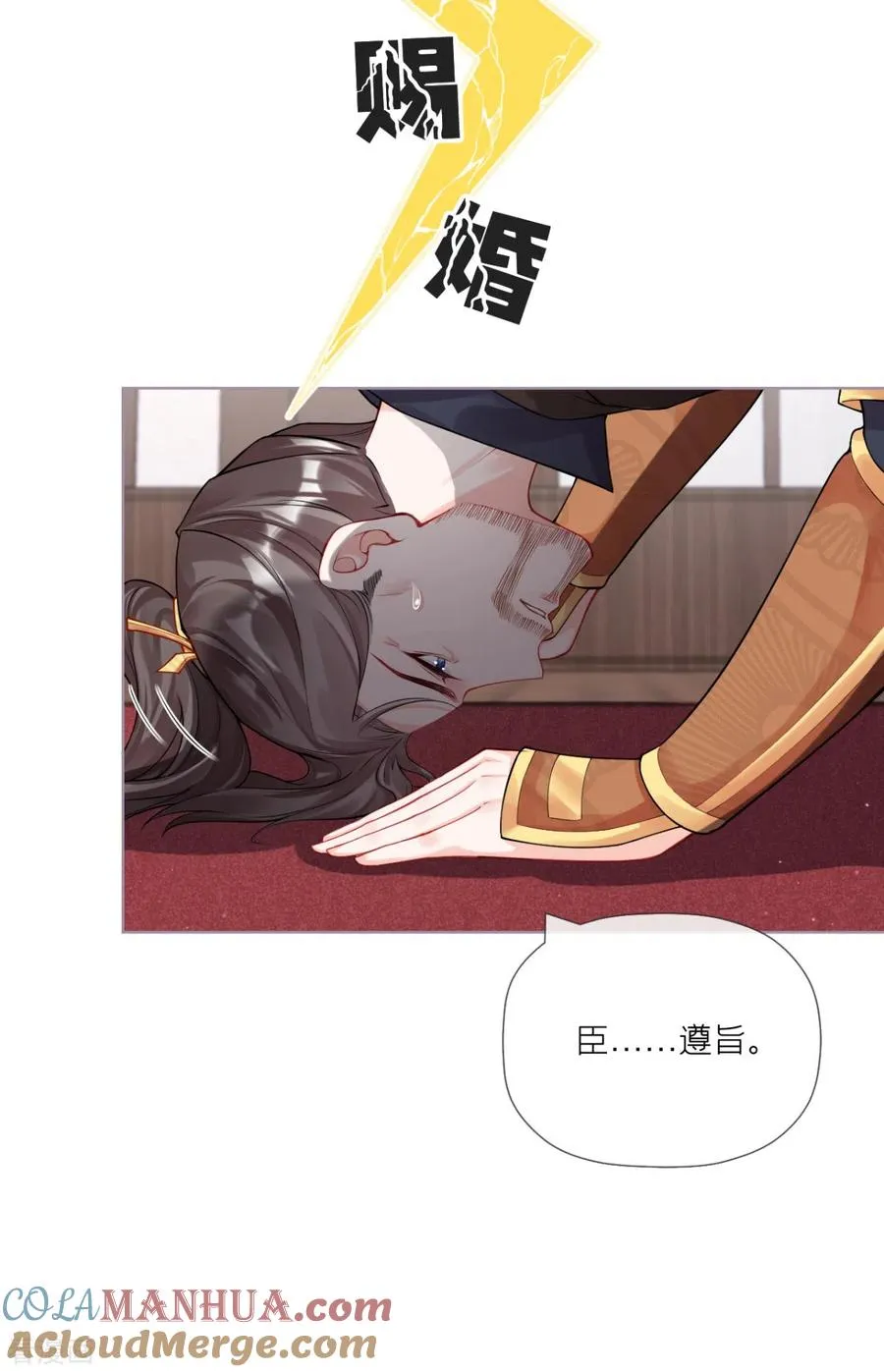 第31话 庙堂对峙60