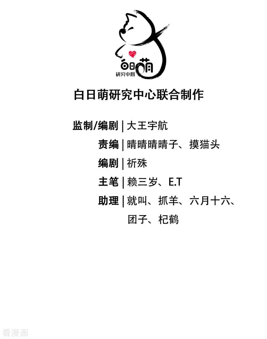 第10话 将门夫妇有请5