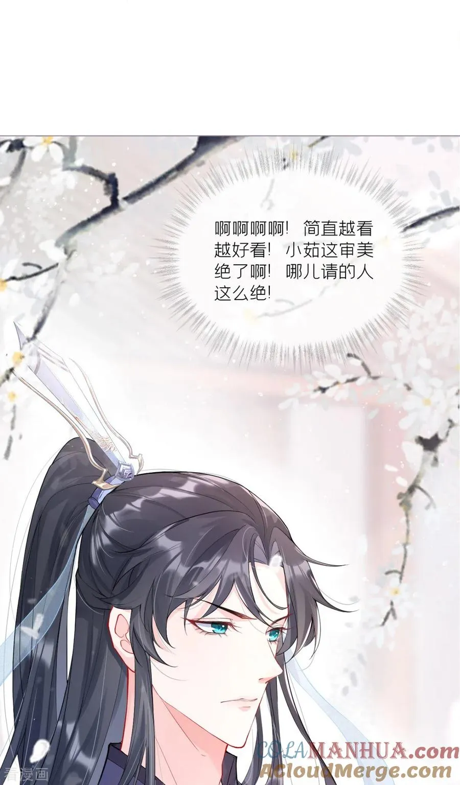 第1话 恶女的自我修养42