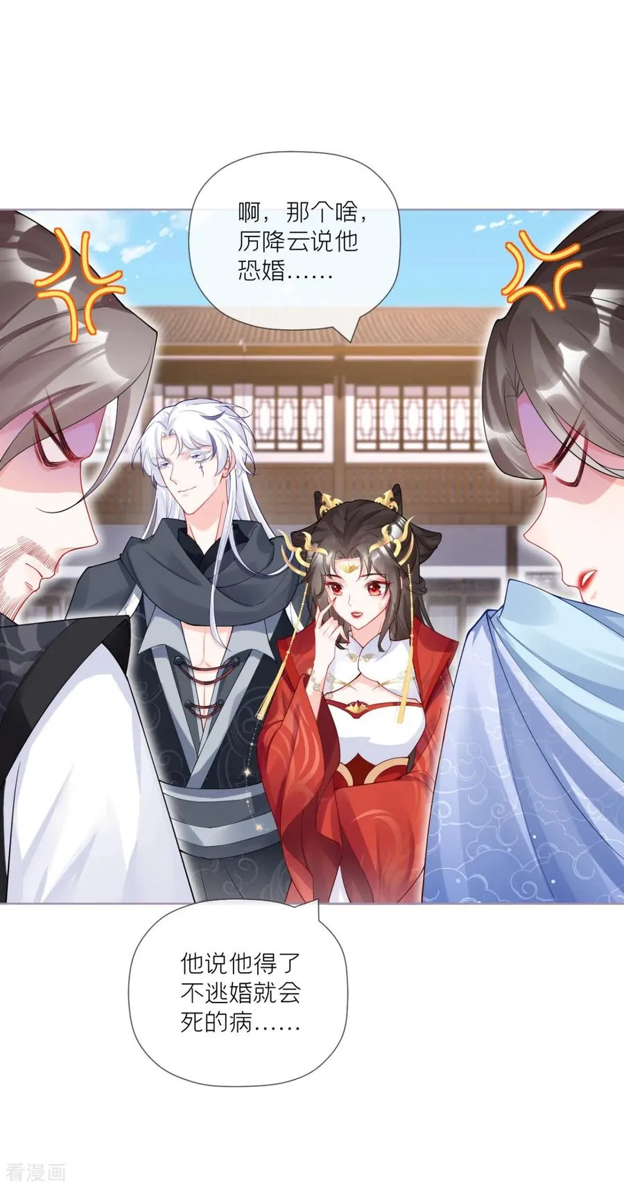 第37话 恶霸门主组队啦13