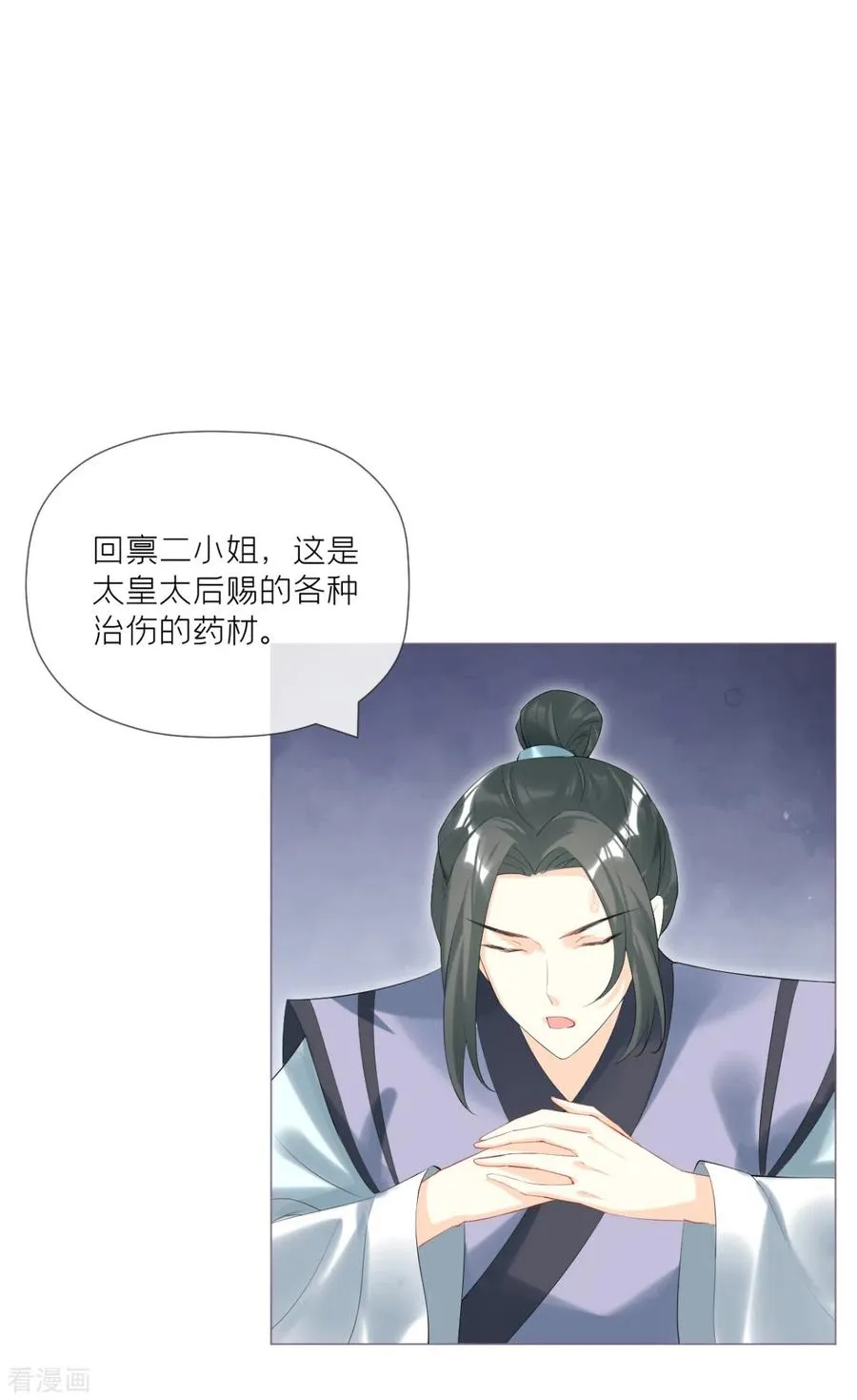 第41话 戏精对戏精53