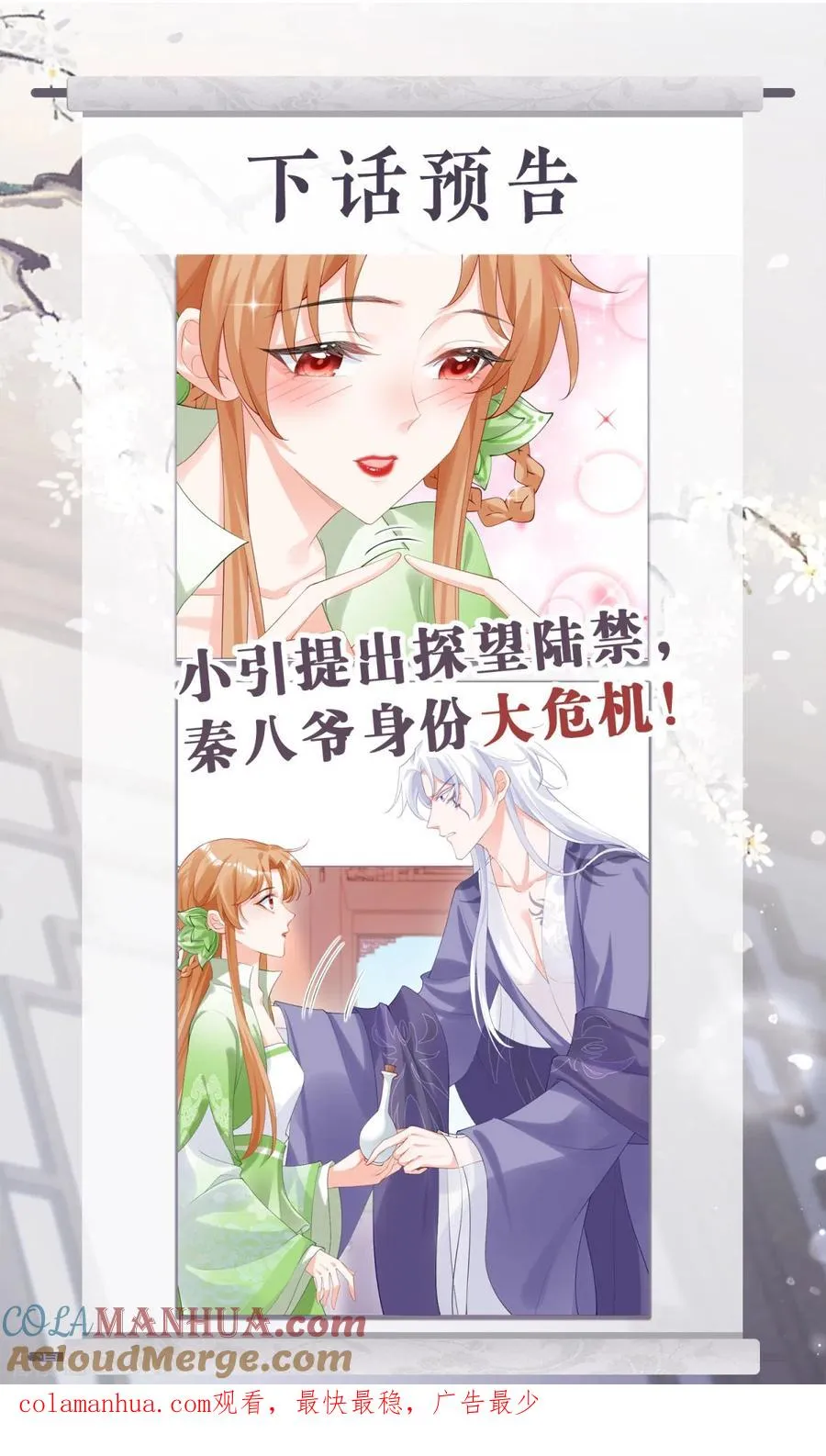 第42话 怀中余温60