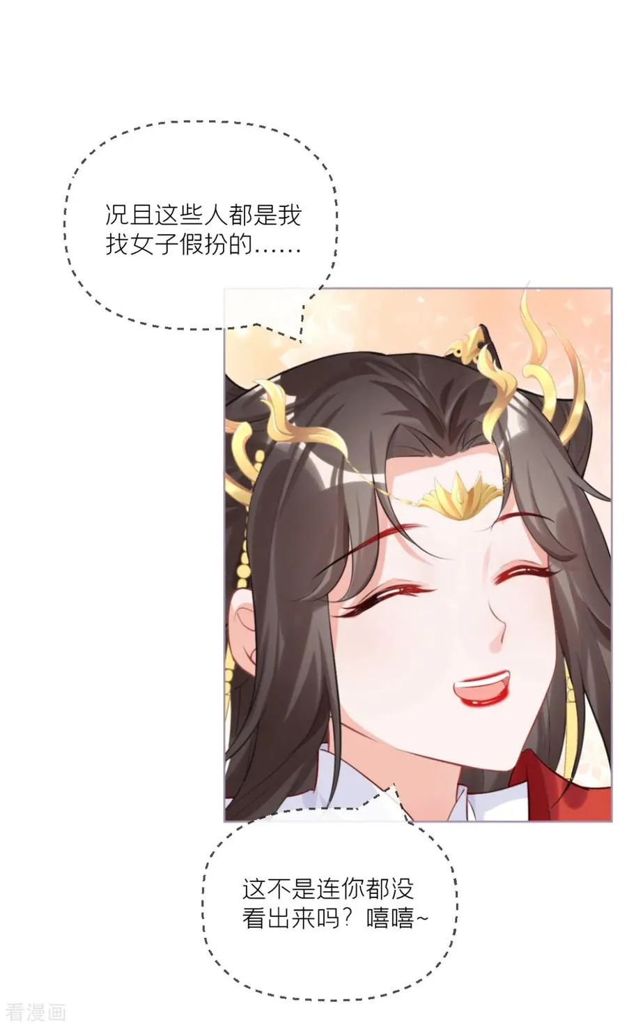 第41话 戏精对戏精17