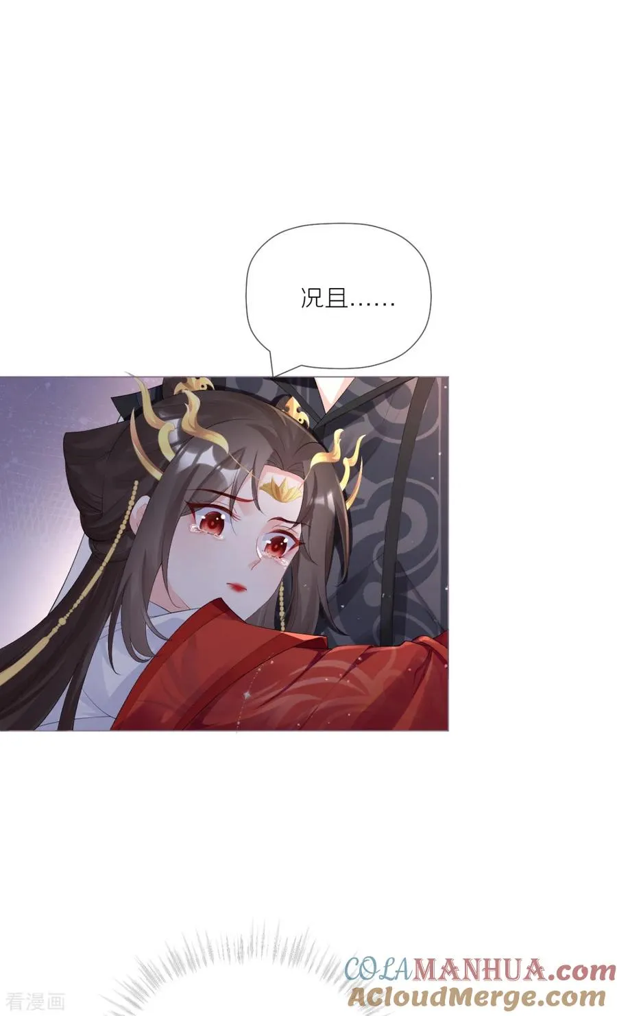 第42话 怀中余温12