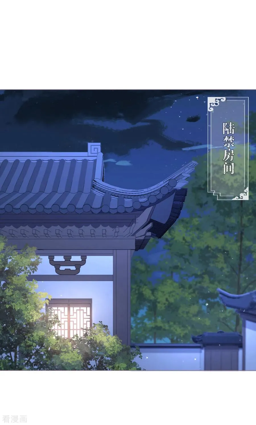 第30话 怦然心动4
