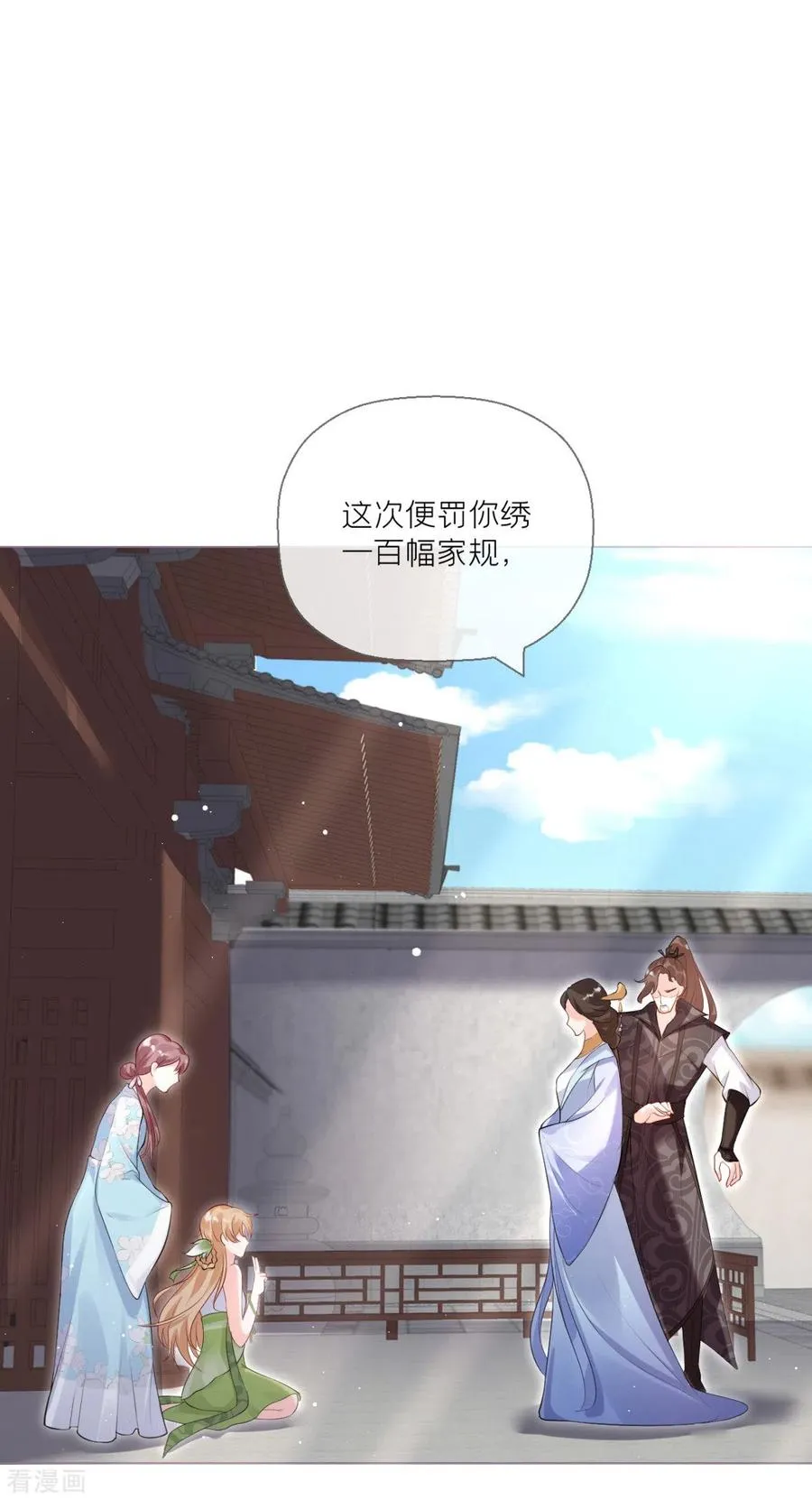 第10话 将门夫妇有请49