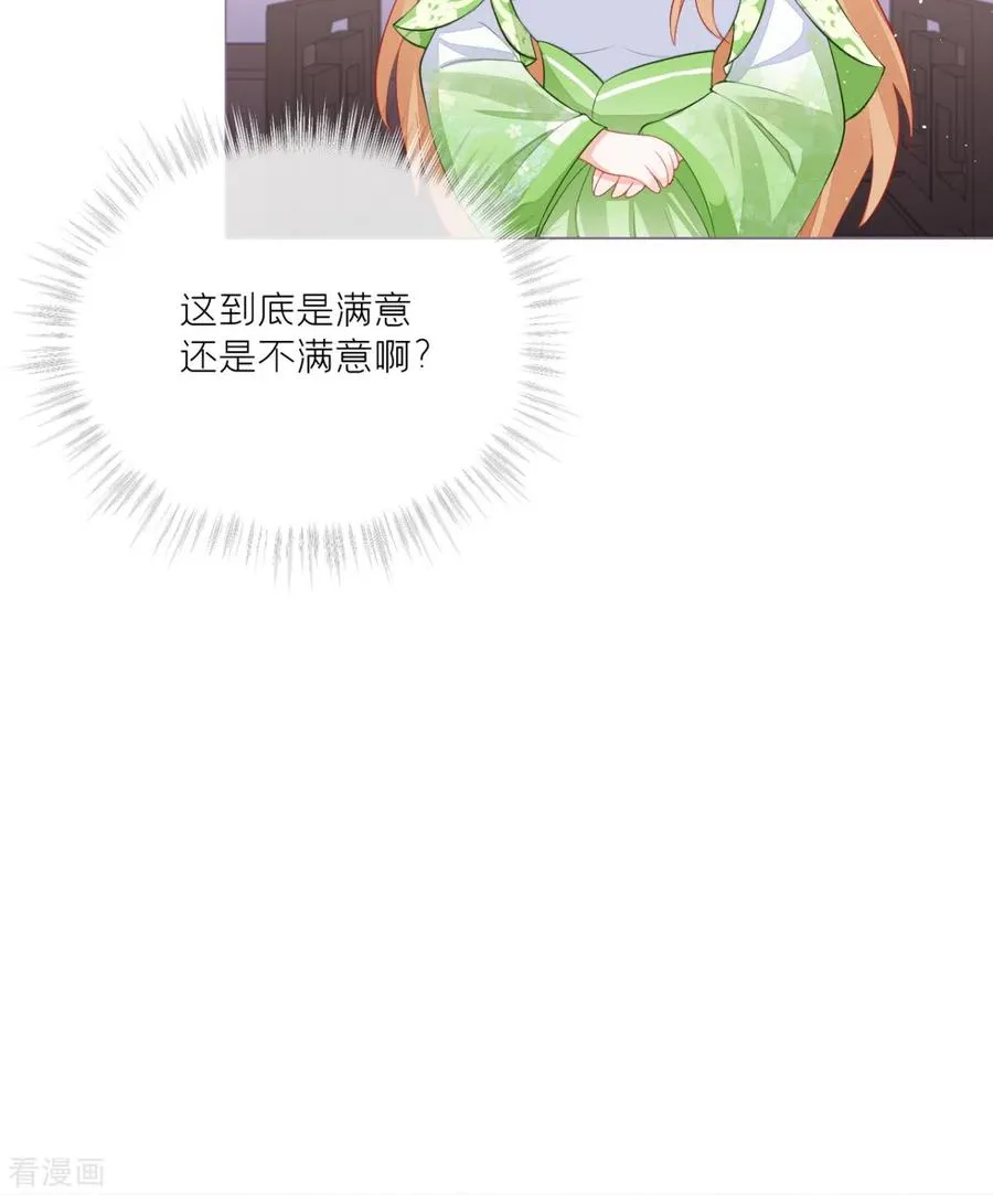 第26话 盟主不萌61