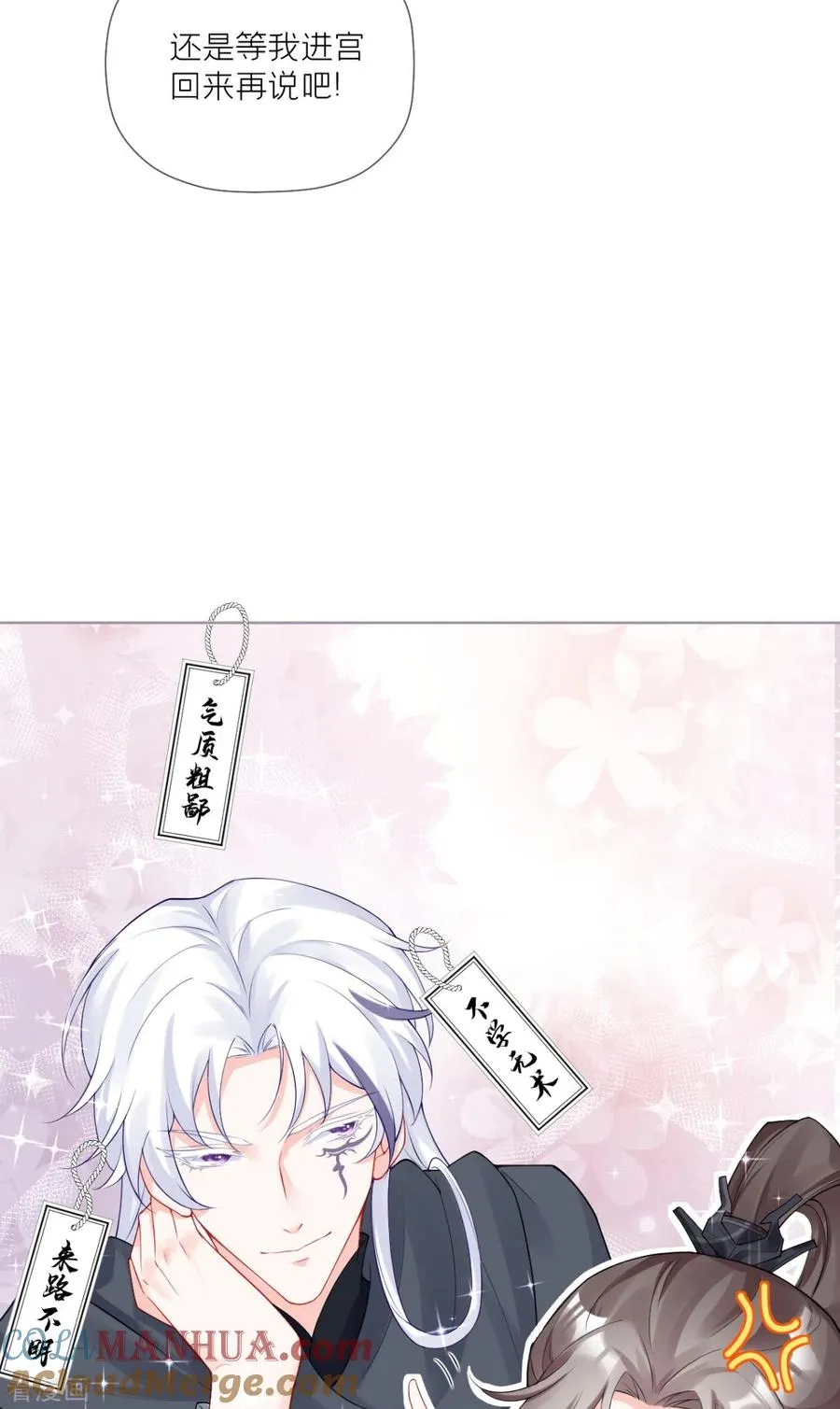 第37话 恶霸门主组队啦15
