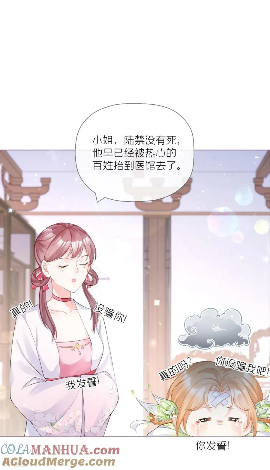 第14话 滴，秦八爷回访卡6
