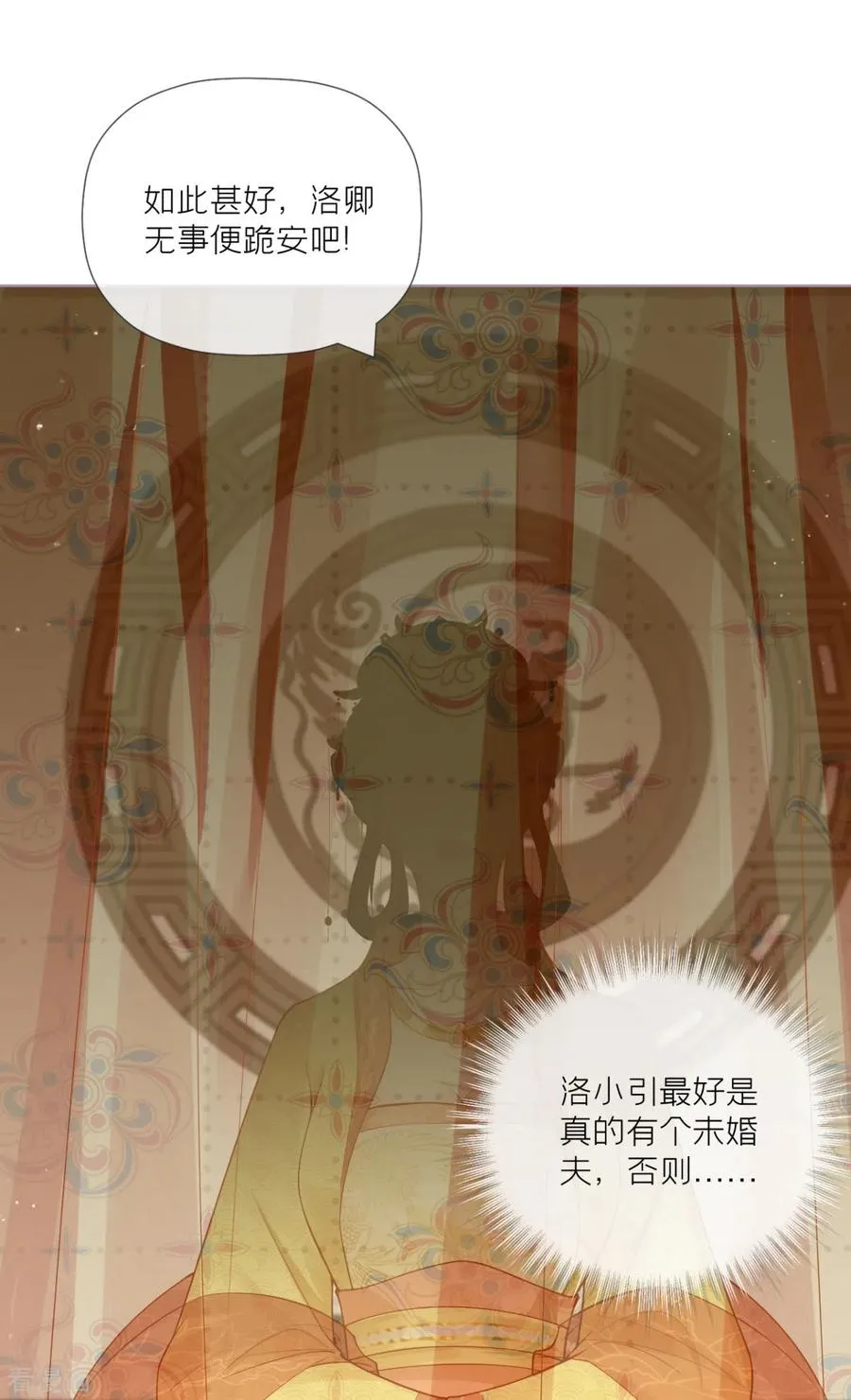 第31话 庙堂对峙61