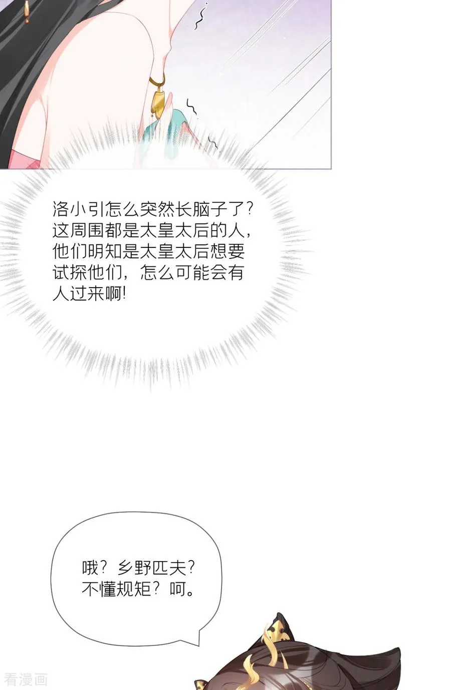 第39话 身后有你41