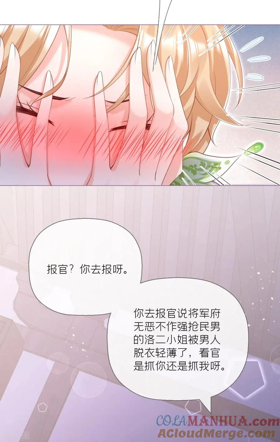 第7话 士可杀不可辱48
