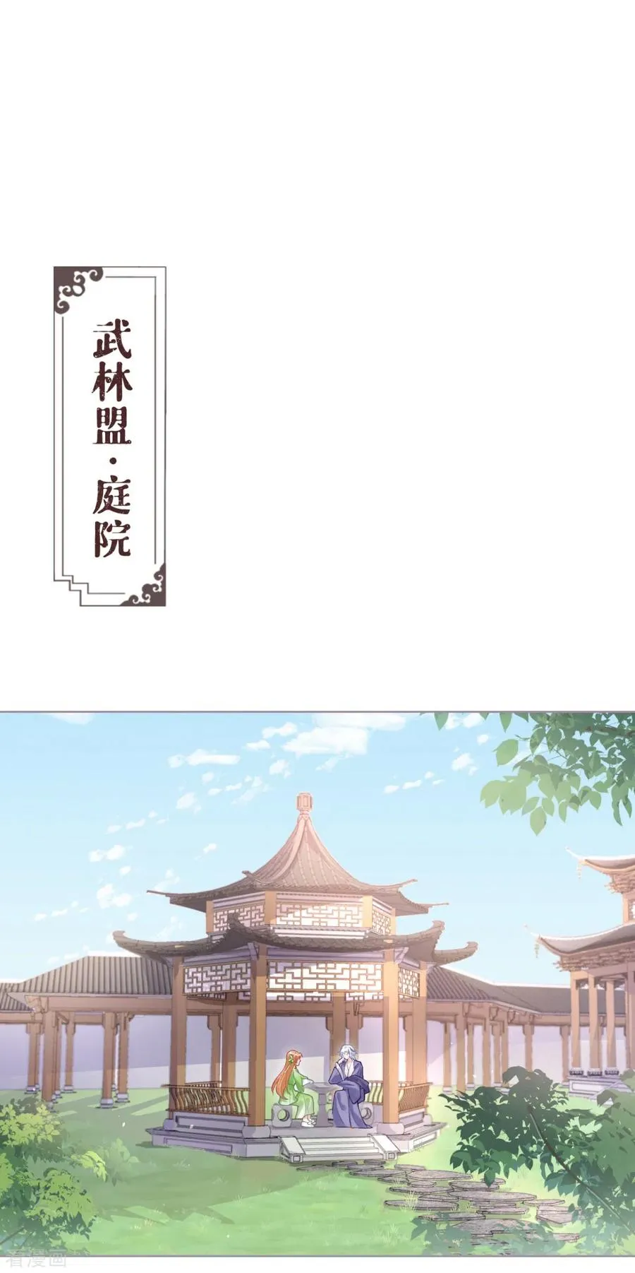 一季最终话 掉马之际13