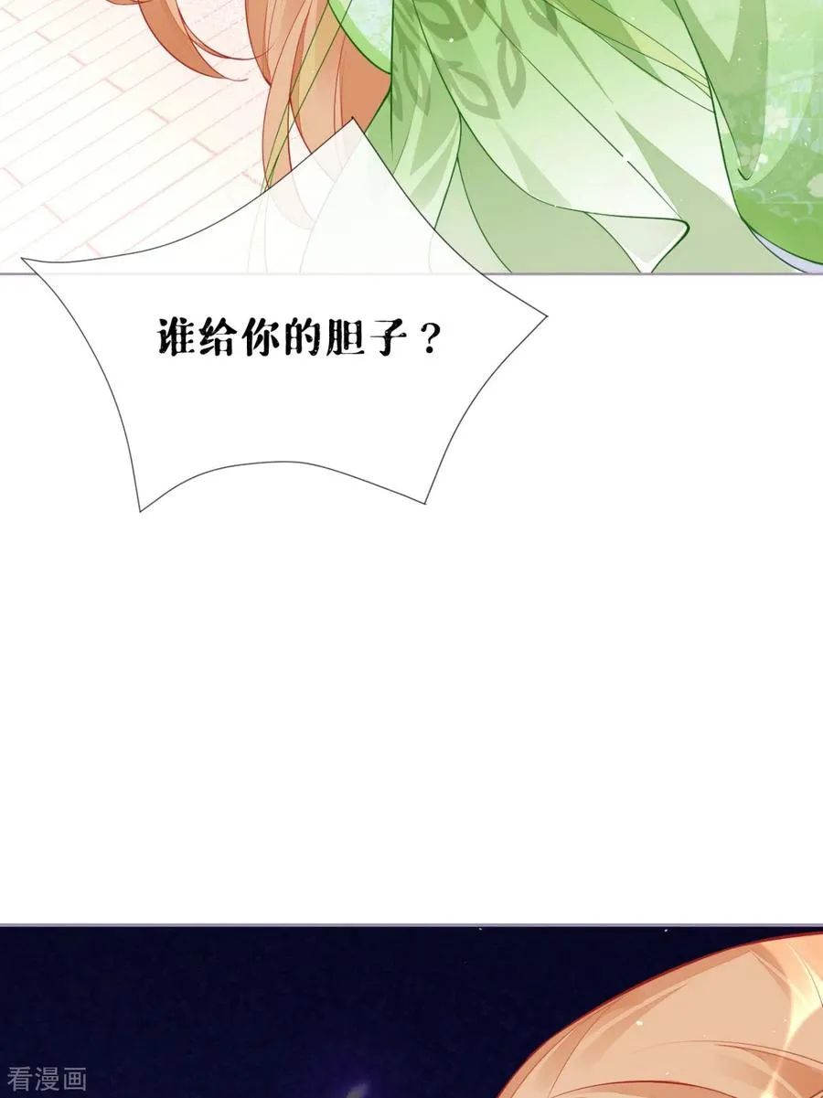 第27话 兔假狐威23