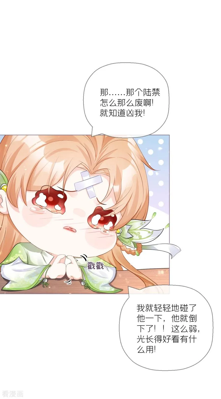第14话 滴，秦八爷回访卡7