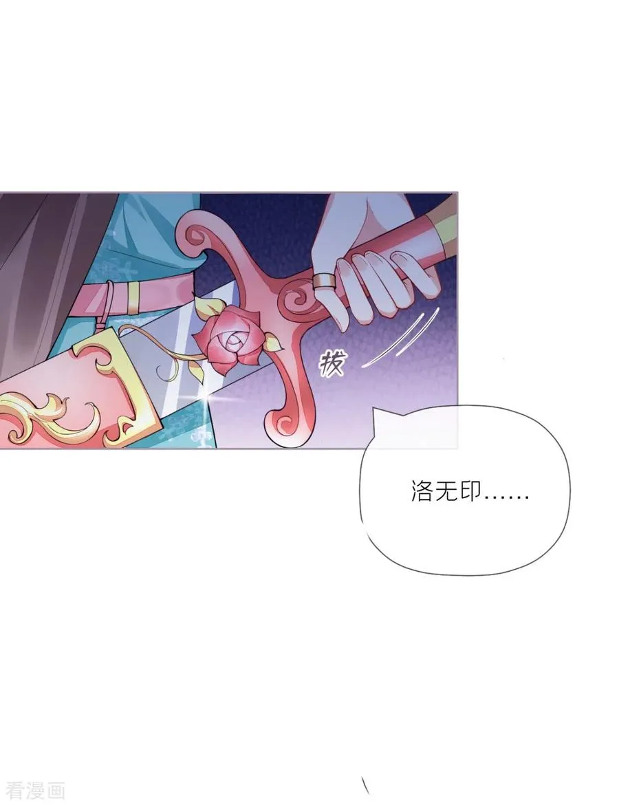 第29话 武林盟主，上号！22