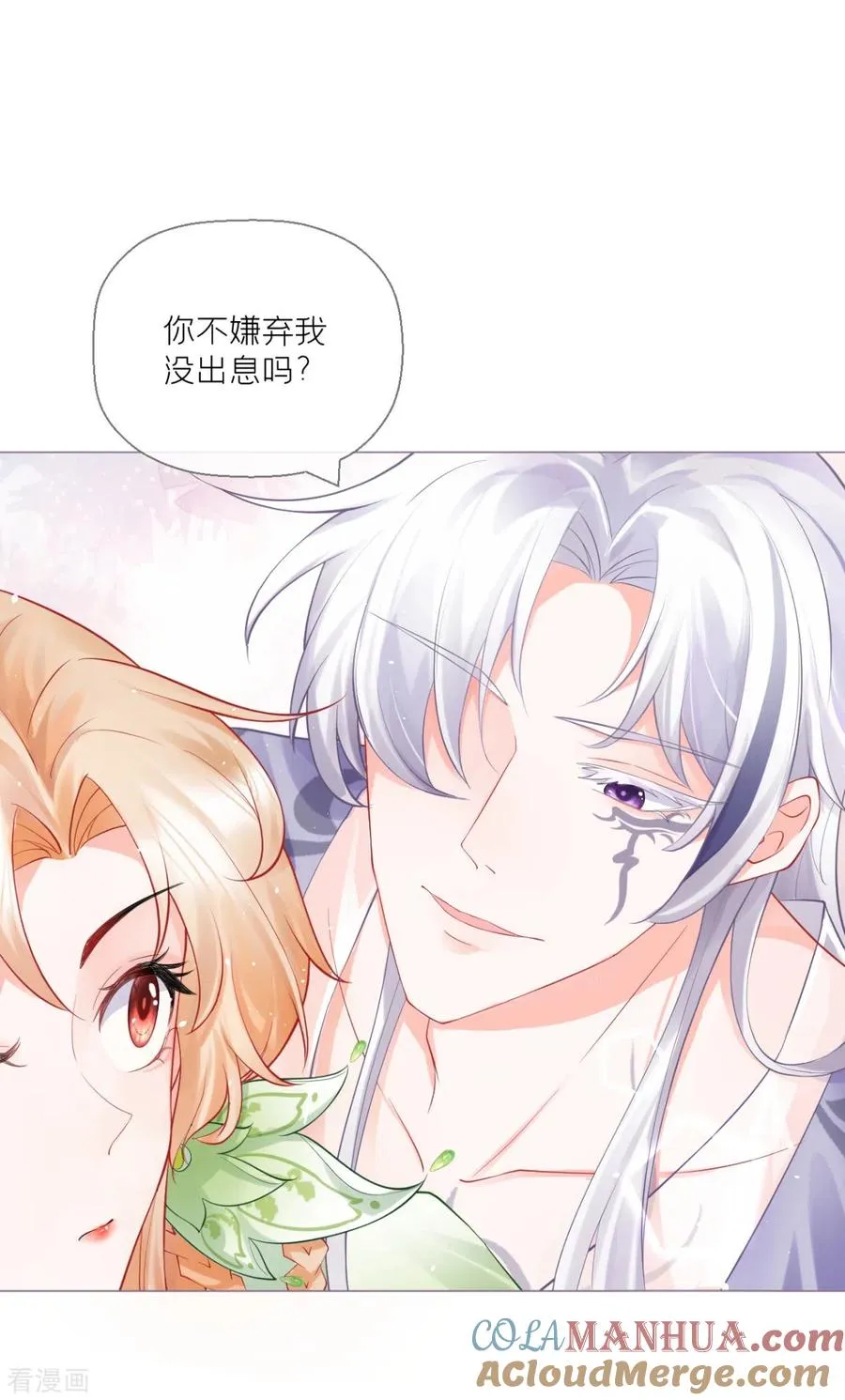 第15话 贴心大棉袄45