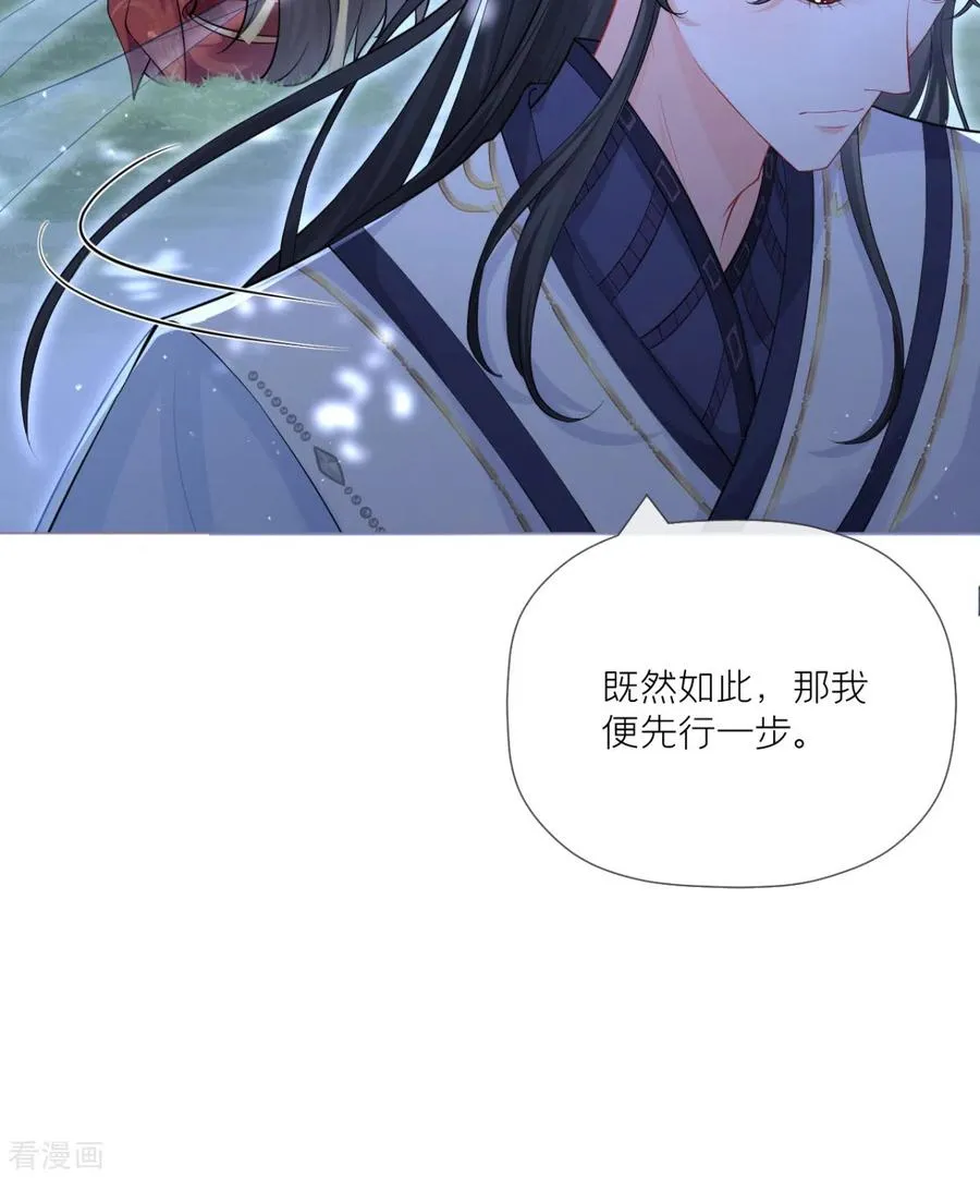 第28话 我不讨厌你32