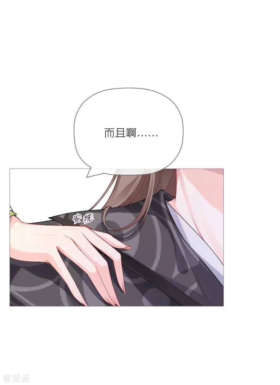 第11话 护女狂魔上线23