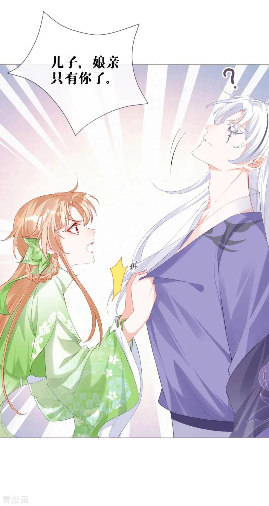 第37话 恶霸门主组队啦2