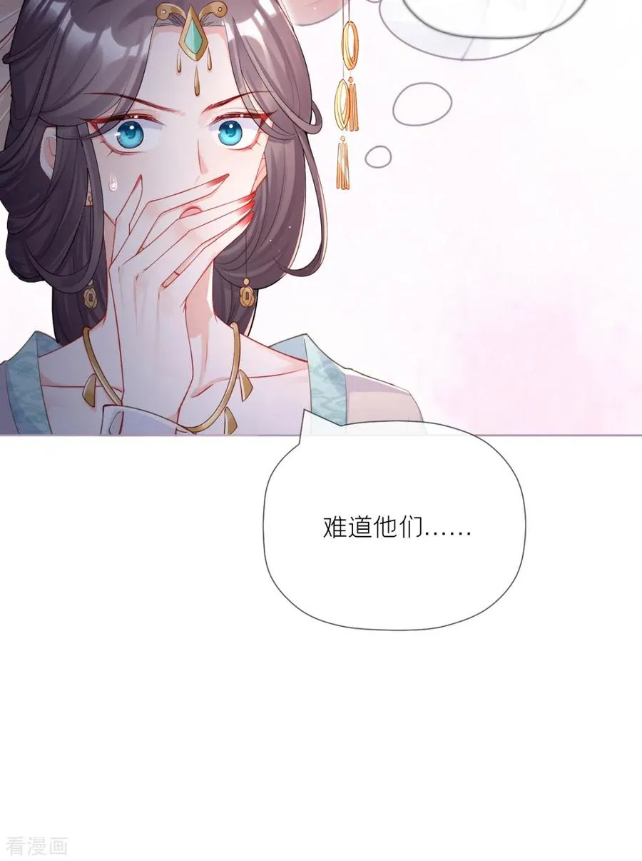 第30话 怦然心动40